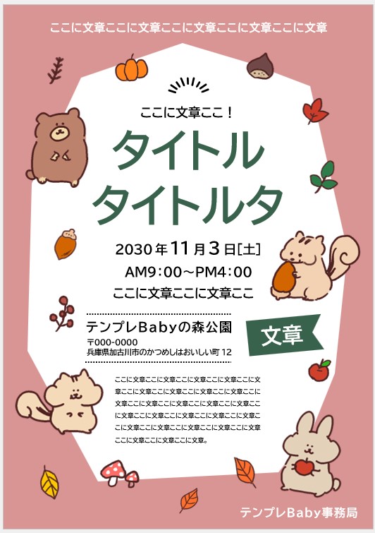 紺色の背景に長方形の写真3枚のイルミネーションイベントのポスターの無料ポスターテンプレート 16302 - デザインAC