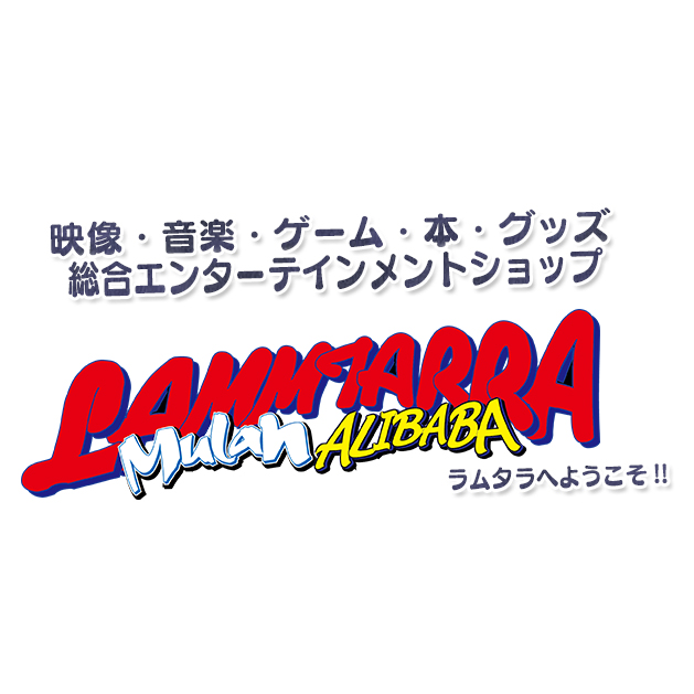 じゃんぱら町田店」3月27日（水）移転オープン！ | 株式会社じゃんぱらのプレスリリース