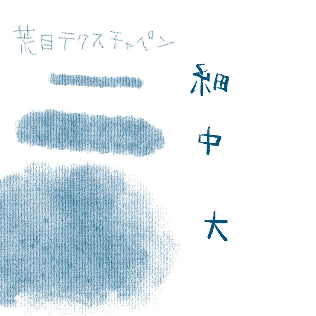 Procreate グレイン ブラシ セットテクスチャ ブラシ バンドルテクスチャ付きイラスト ブラシアート用のざらざらしたざらざらしたテクスチャレトロ テクスチャ - Etsy 日本