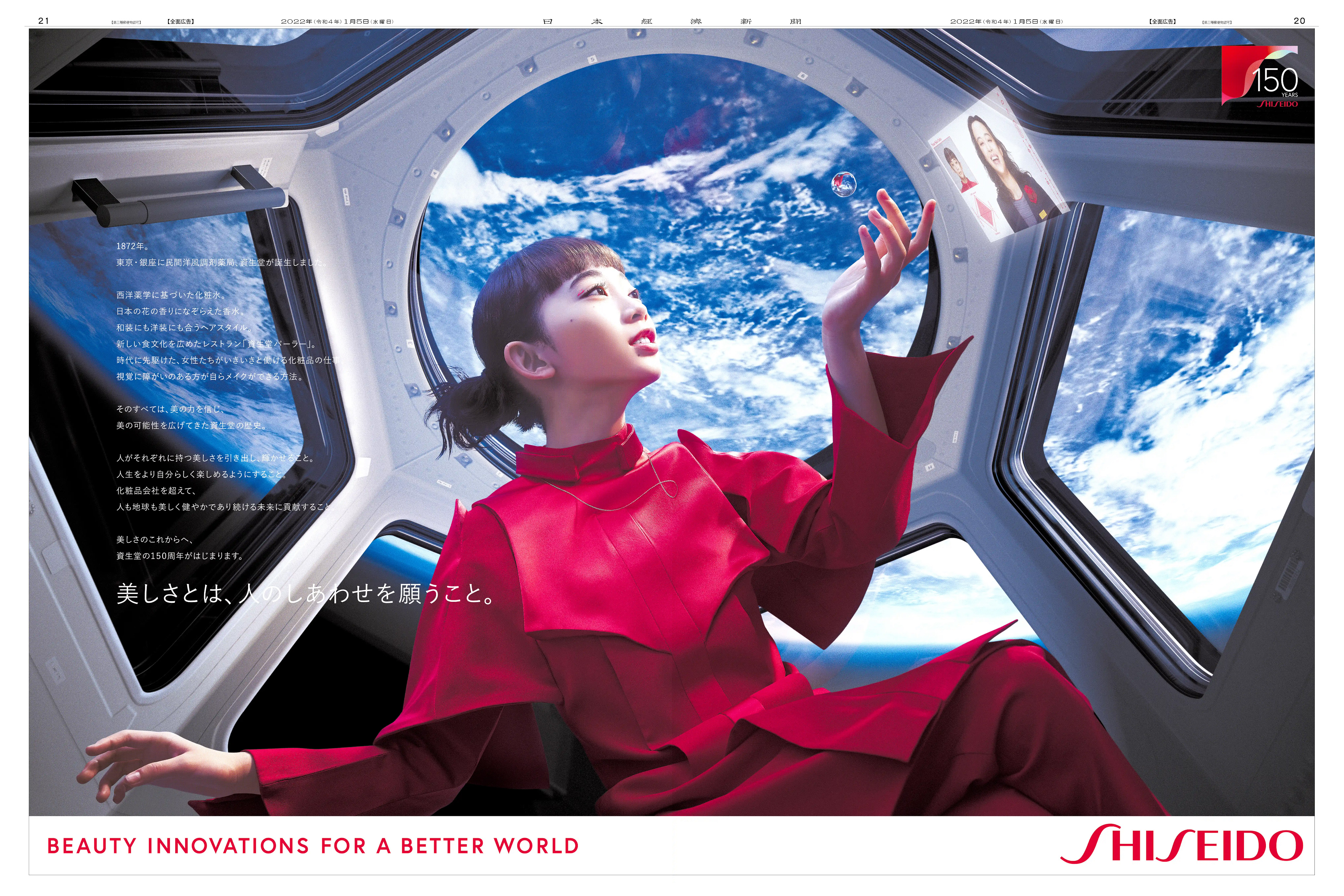 広告宣伝に活用 広告メニュー・景品等- 日本郵便