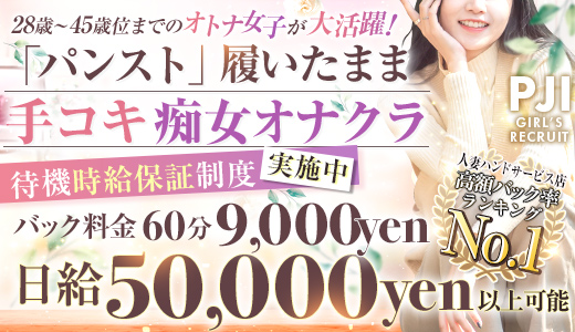 新橋のぽちゃ系・デブ専求人(高収入バイト)｜口コミ風俗情報局