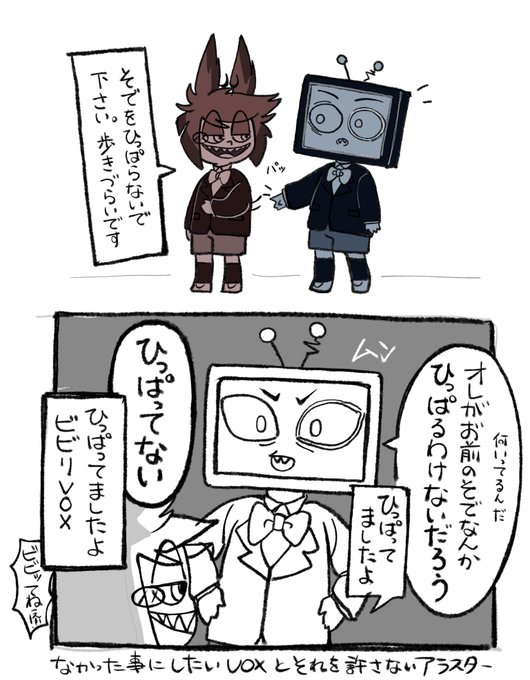 ヴォクアラ Ol' pal時代 より前？ のちょっとウブなブラウ𝚖𝚒𝚒🐾10 19 東6メ01b さんのマンガツイコミ 仮
