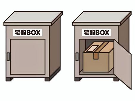 くま宅配便：イラスト無料