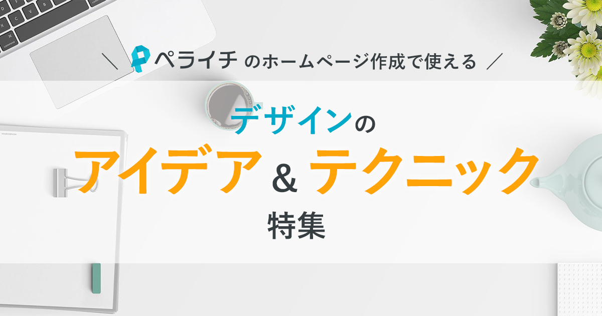 情報満載なペライチのデザイン 伝わるチラシのレイアウト集株式会社ビー・エヌ・エヌ