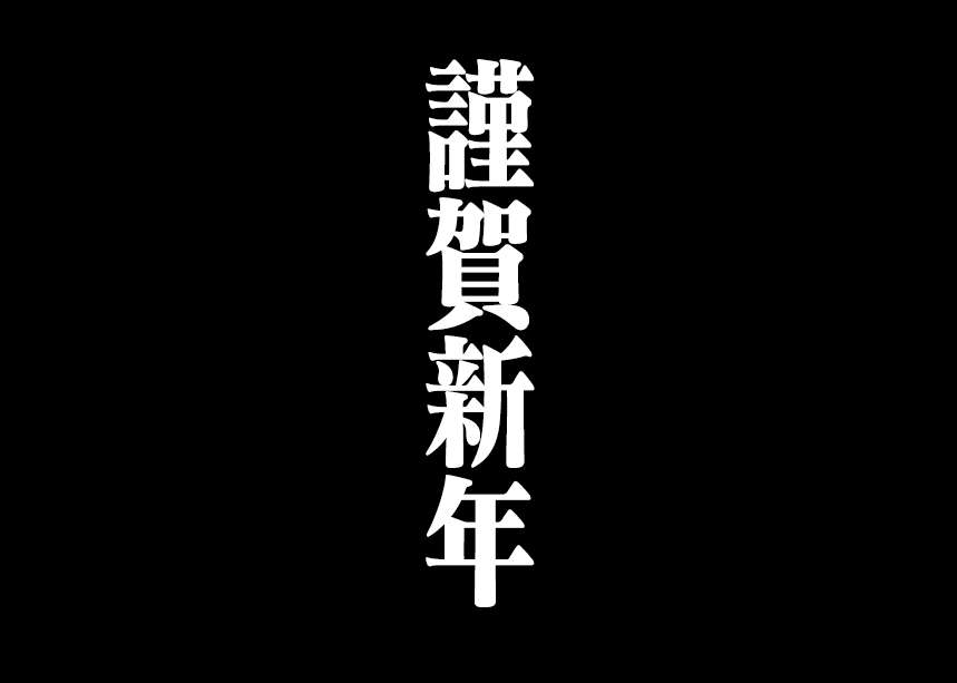 エヴァンゲリオン 「マティスフォント」のLINEスタンプ第二弾が配信開始