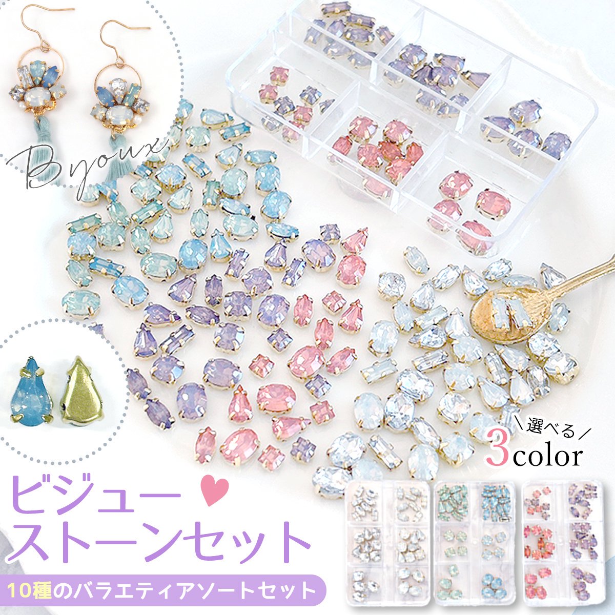 ビジュー パーツ100粒 20g 台座付き アクリル ラインストーン ミックスアソート セット全3種レジン アクセサリー 手芸アクセサリーパーツ メタルパーツ ハンドメイド 材料 刺繍 イヤリング ピアス デコハンドメイド素材のDecoFactory