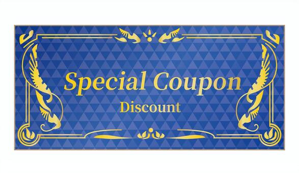 ギフト券 コスメの無料クーポンテンプレート 4745 - デザインAC