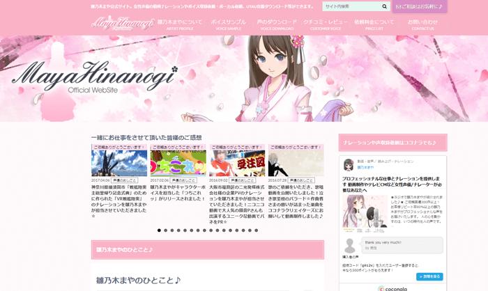 参考にしたいイラストレーターポートフォリオサイト 13 選