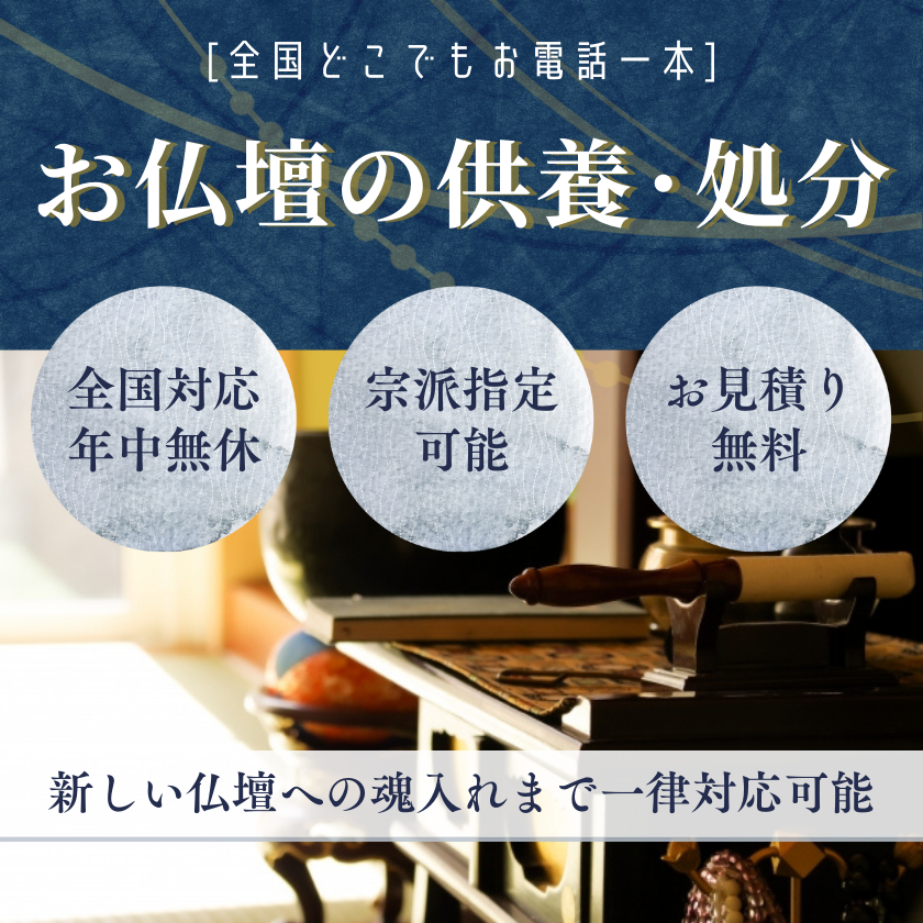 魂入れ（開眼法要・お性根入れ）とは | 仏壇・仏具のことなら「いい仏壇」