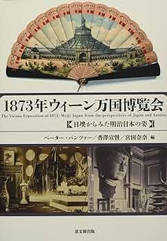 万博は日本人の潜在的エネルギーのすさまじさを見せつけた 昭和45年「サンケイ抄」 プレイバック「昭和100年」 - 産経ニュース