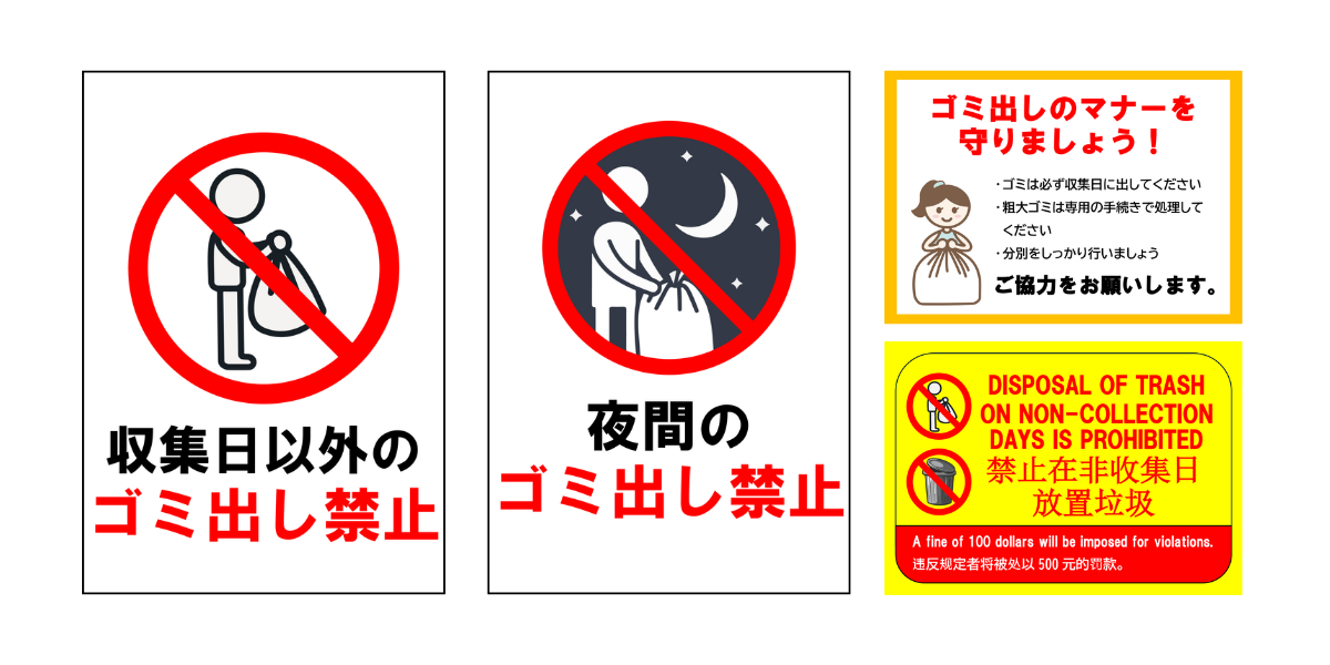 21,000点を超えるゴミ捨て場のイラスト素材、ロイヤリティフリーのベクター素材グラフィックスとクリップアート - iStockゴミ袋,ゴミ捨て場 日本, ゴミ箱