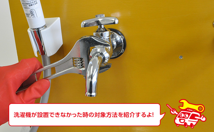 水道修理のときに覚えておきたい止水栓や元栓の場所と調整方法水のレスキュー 公式
