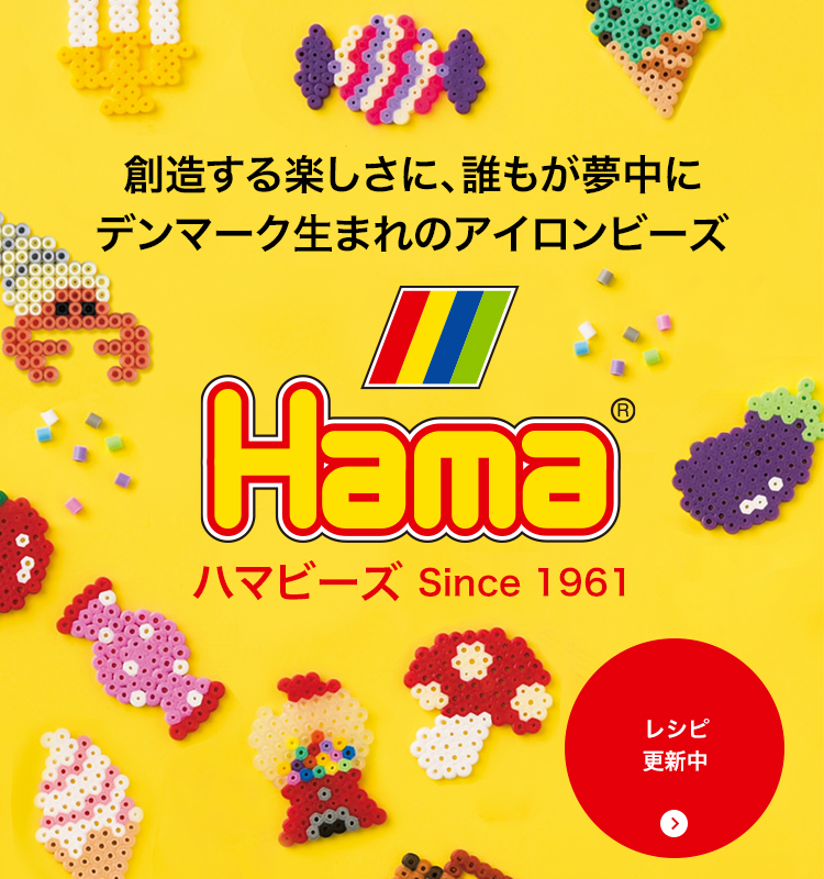 アイロンビーズミックスセット ５、イエロー グリーン- 100均 通販 ダイソーネットストア 公式
