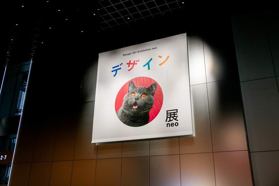 デザインあ展neo』開幕！ NHK Eテレの人気番組が体感型イベントに 親子でお出かけ- コクリコ講談社page 2