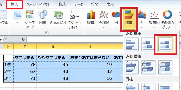 横棒グラフでガンチャートを作成する：エクセル2013基本講座