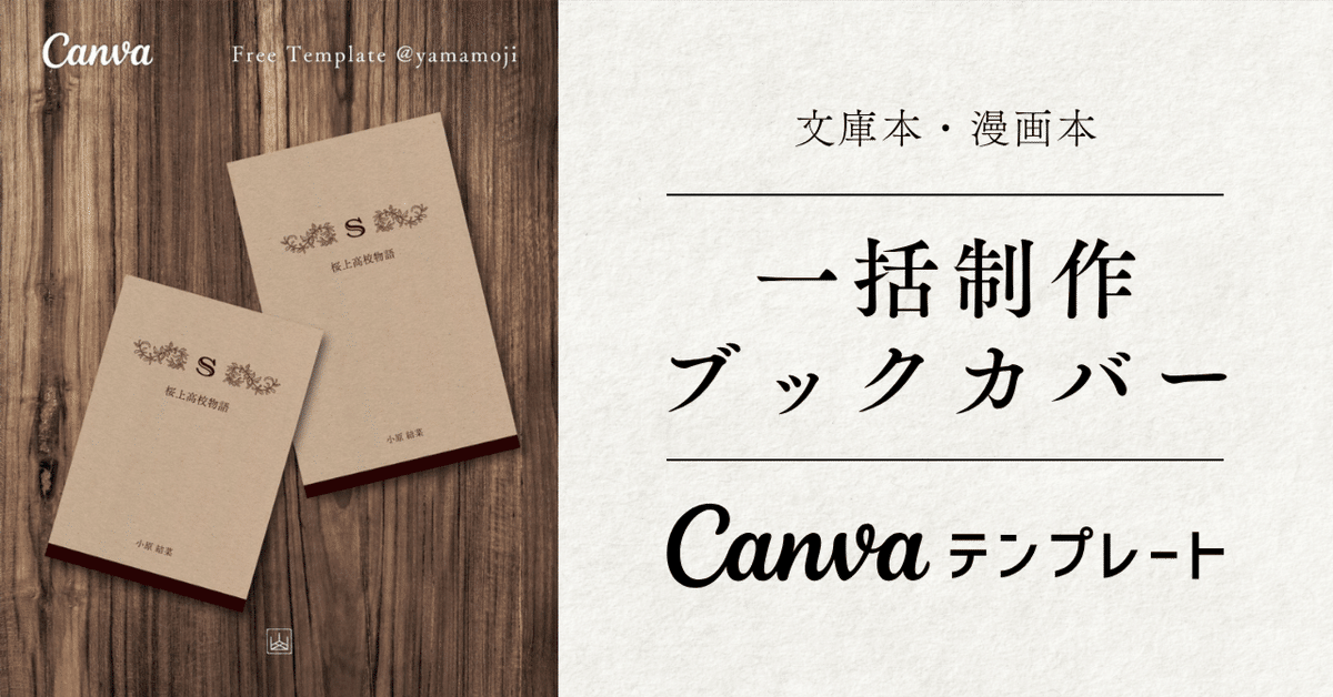 花柄ブックカバー - No: 12613写真素材なら「写真AC」無料 フリー ダウンロードOK