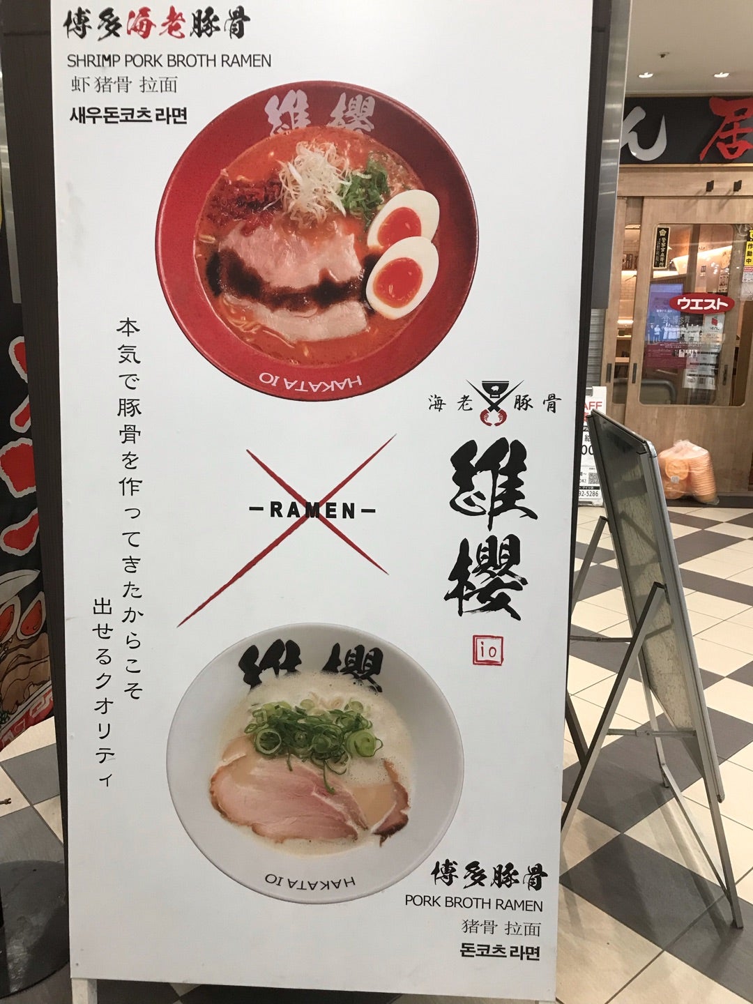 hydeも立ち寄ったもつ鍋の店！』by Noir_gourmetnista : 博多もつ鍋専門店 山笠