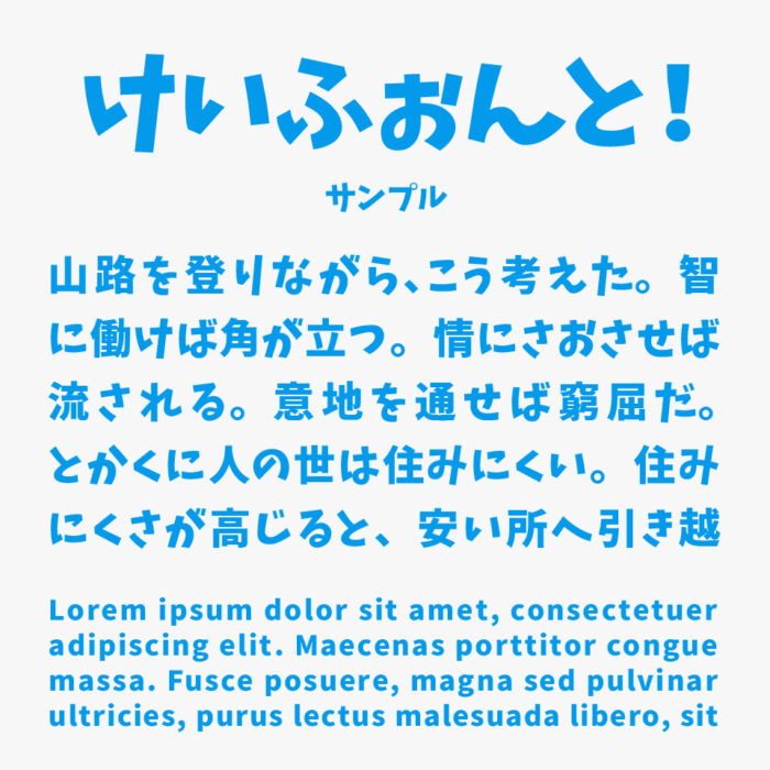 けいおん！』タイトル風フォント『けいふぉんと！』無料配布開始！―漢字やアルファベットも対応だぞ！おたくま経済新聞