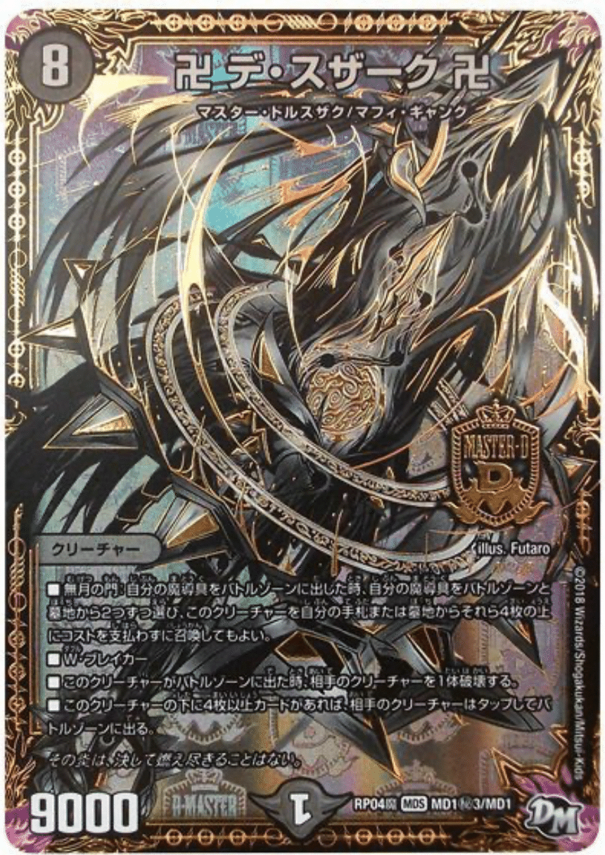 デュエマ デュエキング再録の オニカマス がメチャカッコいい！ フレーバーも 家族でデュエマをはじめてみた