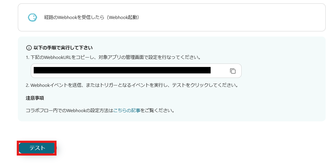 サイボウズOfficeのメニューにコラボフローのアイコンやリンクを追加する – コラボフローサポート