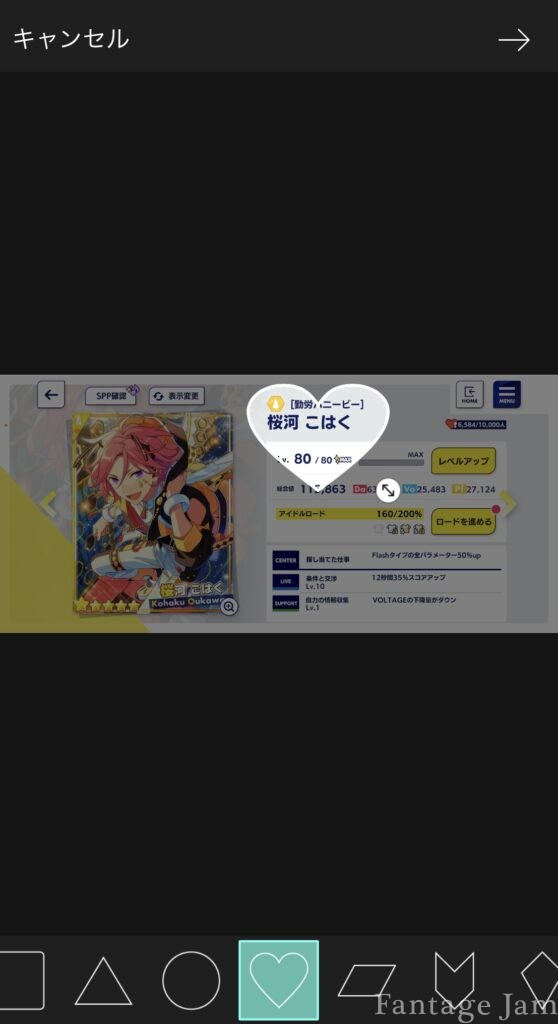 オタ活 かわいいタグ画の作り方♡オタク友達を作ろう – Fantage Jam ファンジャム