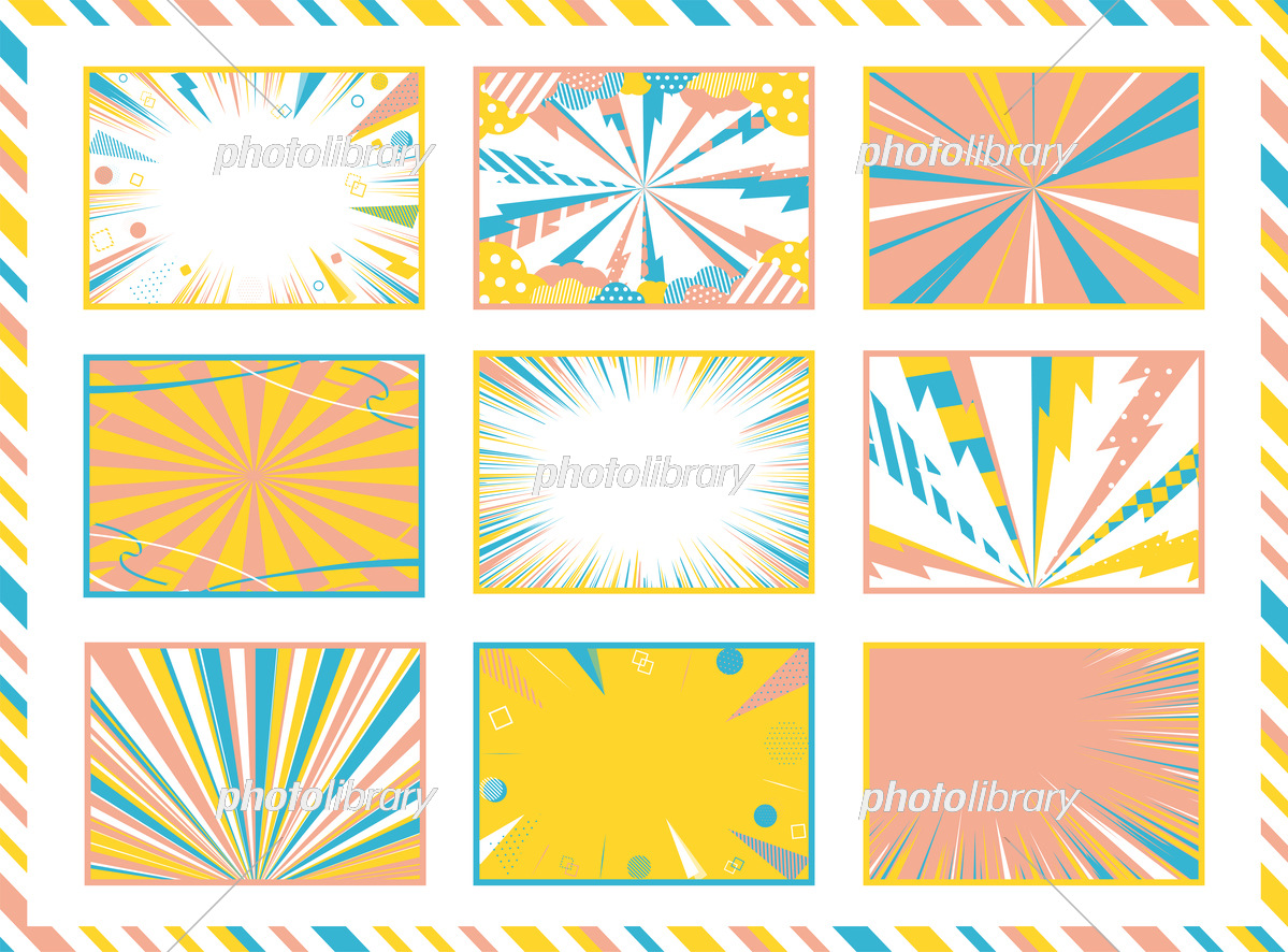 いろいろな効果線が描かれた背景素材かわいいフリー素材集 いらすとや