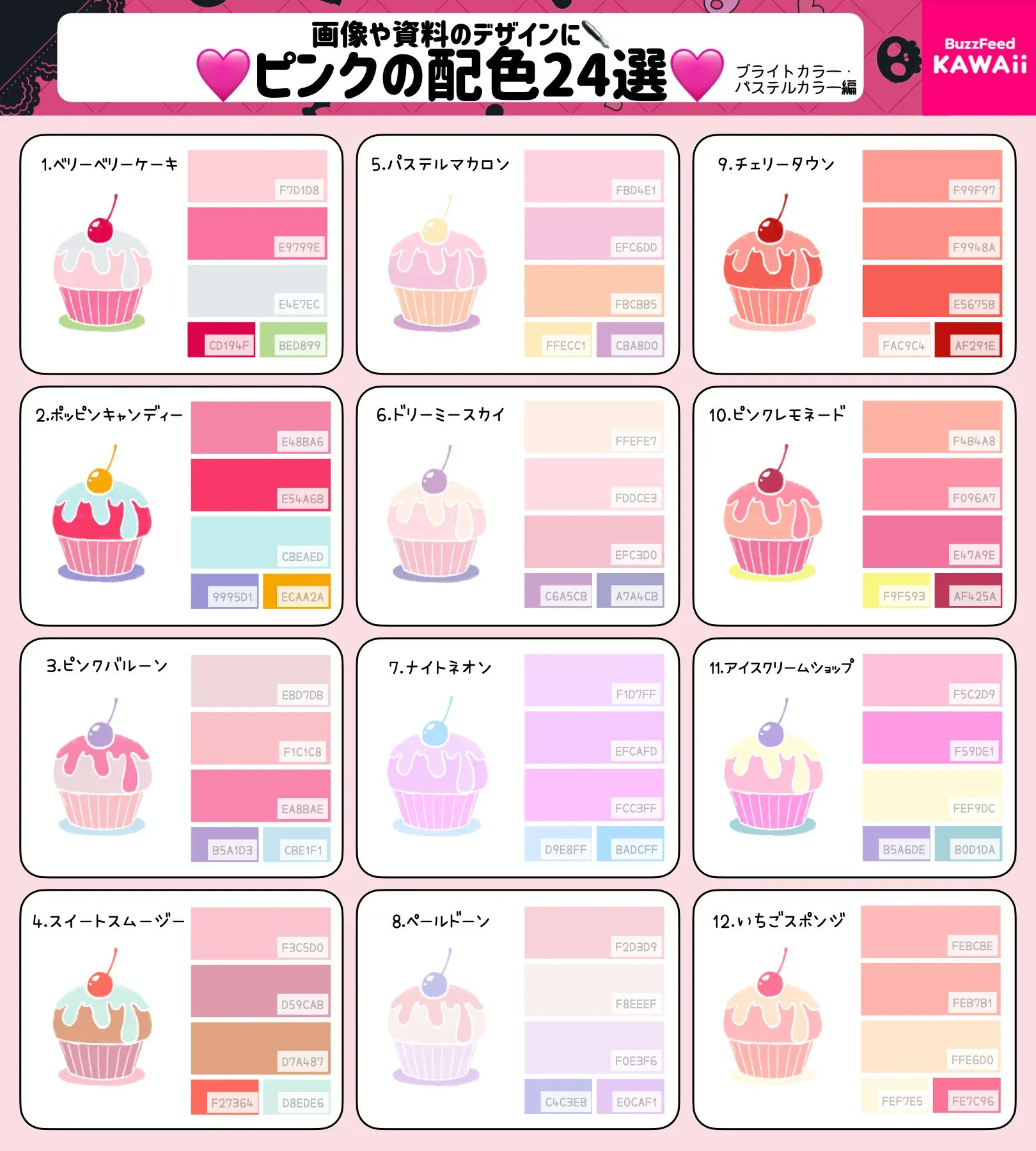 コピペで今すぐ使える！アイキャッチ•バナーにぴったりな2色の配色パターン20セットスモールビジネスデザイン研究所