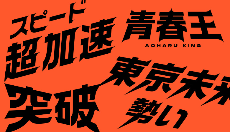 スピード感と統一感を出すUIデザインMasa