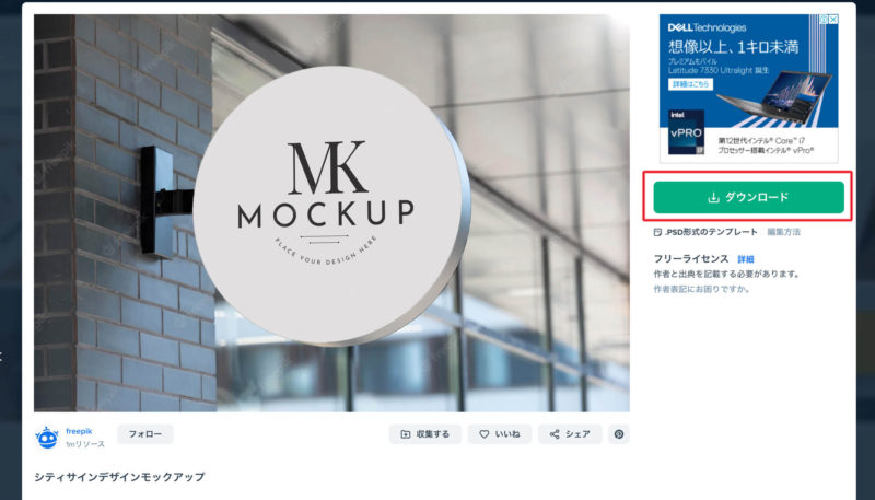 魅力的な製品モックアップを作成Canva