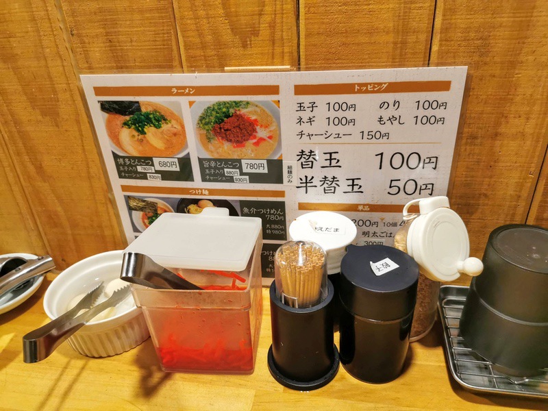 一燈灯 下通店 （イットウト）