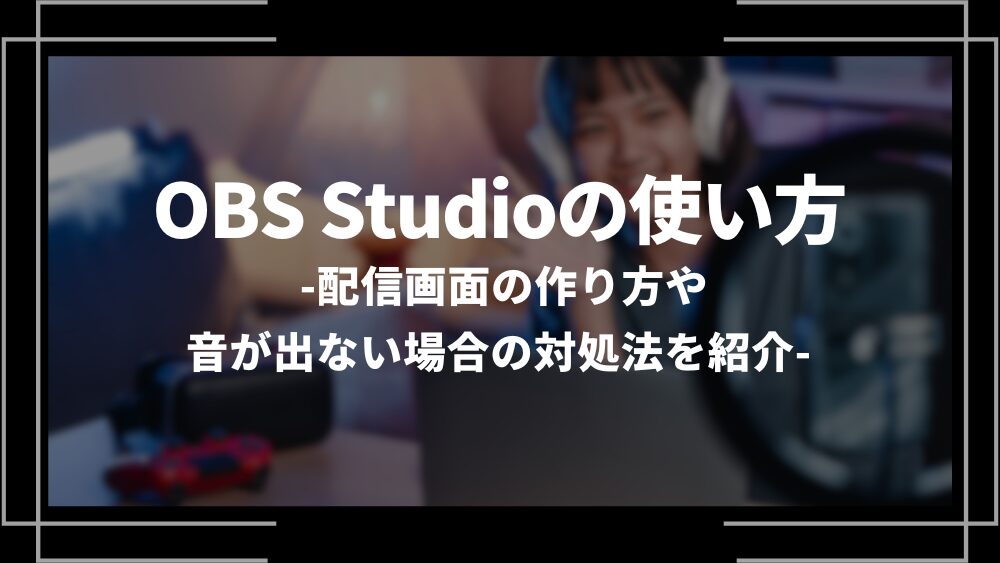 無料でVTuberになる方法！2D・3Dアバターの作り方や配信アプリを解説VTuberオーディション情報局
