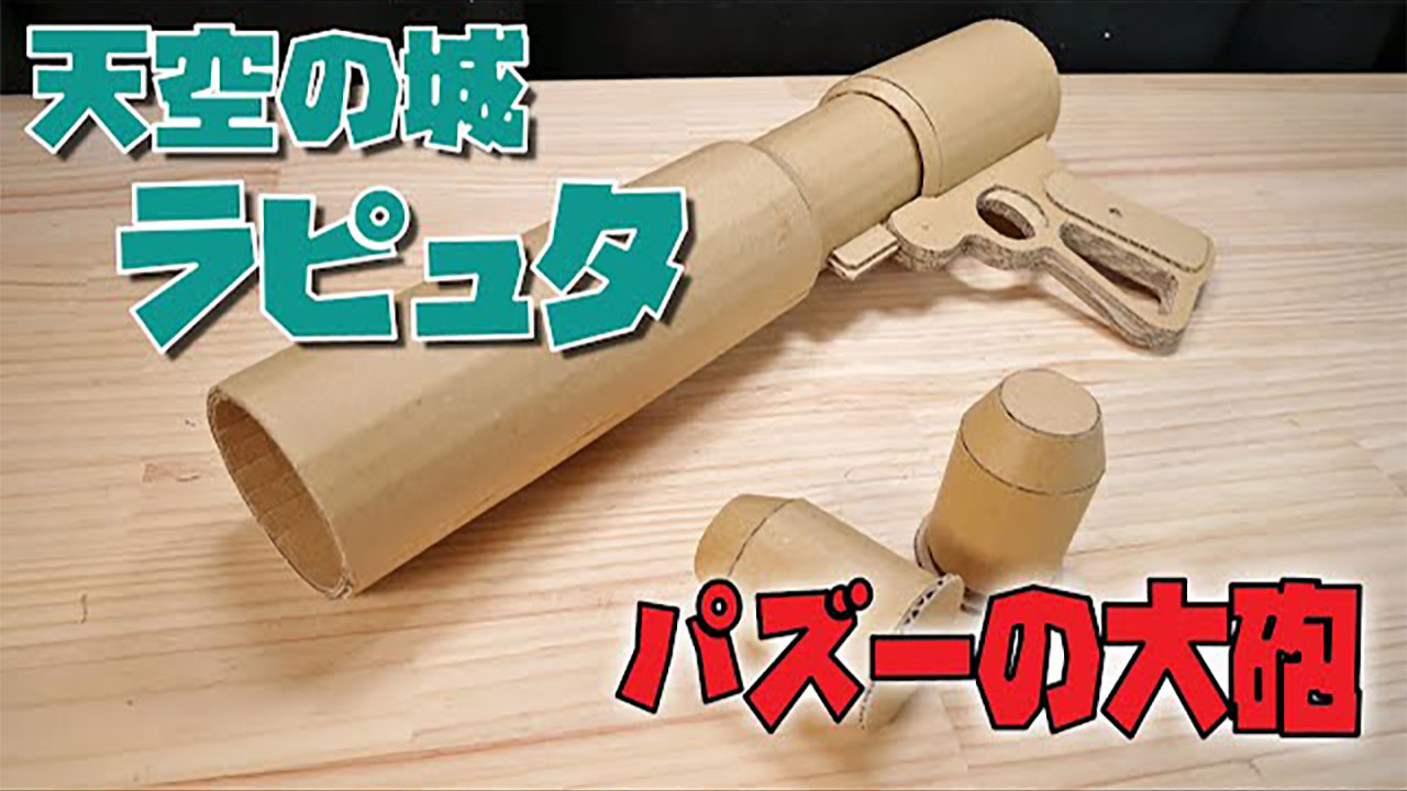 動画 保育園で使うままごとの道具を手作りしよう♪ダンボールなど廃材を使って簡単に揃う3点セット！保育士の転職・採用は 保育士バンク！