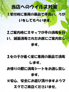 ひよこ倶楽部 - 小山/ピンクサロン・風俗求人【いちごなび】