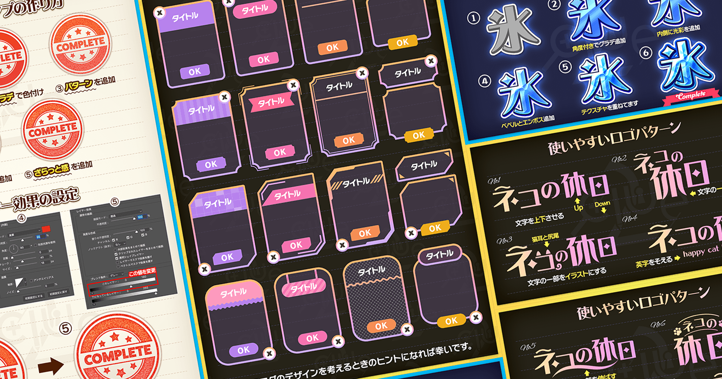 ゲームのタイトルロゴ制作を依頼できる人気イラストレーター・デザイナー一覧ココナラ