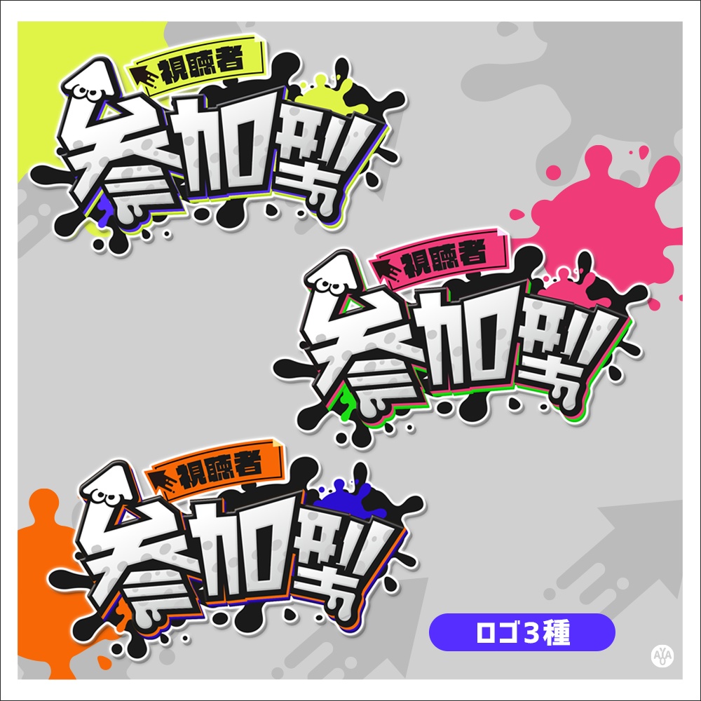 鬼滅の刃ロゴジェネレーター 作成結果