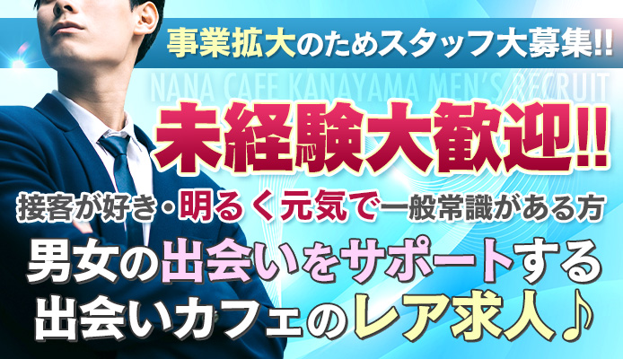 面接交通費支給 - 愛知の風俗求人：高収入風俗バイトはいちごなび