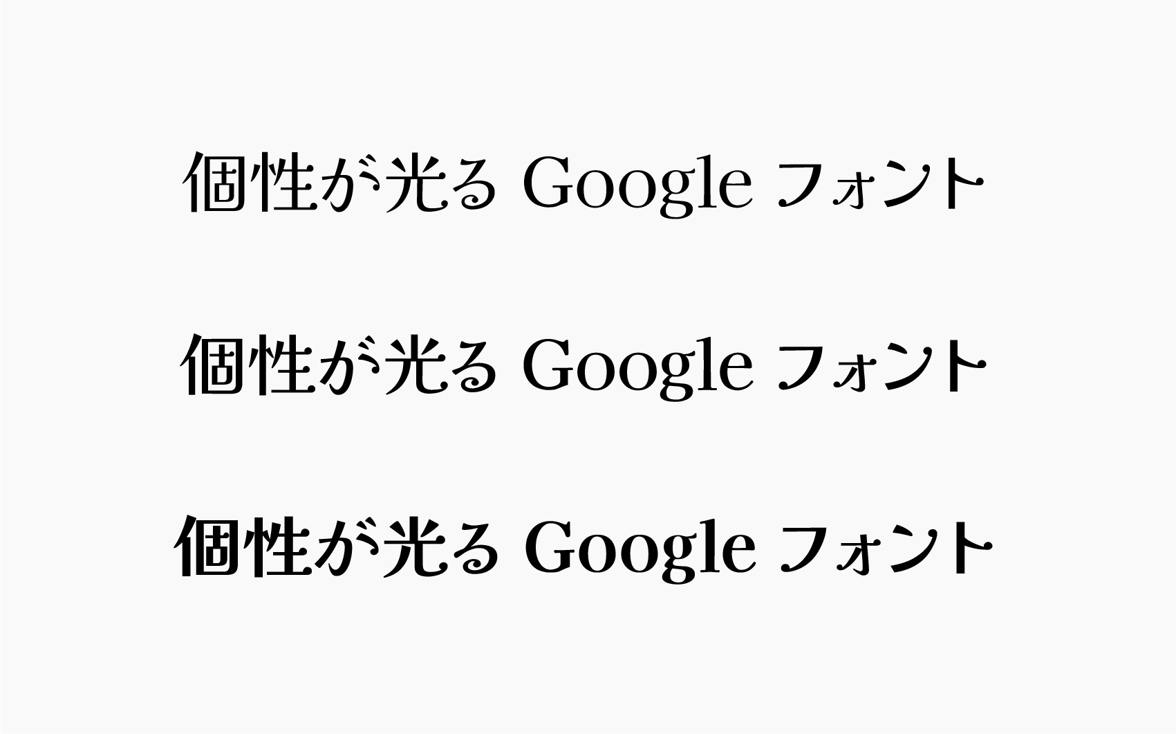 一目で惹きつける！ポップな魅力の本語フォント特集デザインポケット