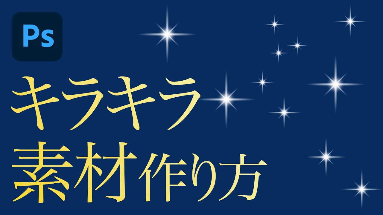 文字や写真、背景や飾りをかわいくキラキラに仕上げる！ラメやスパンコールのような珍しいデザイン素材コリス