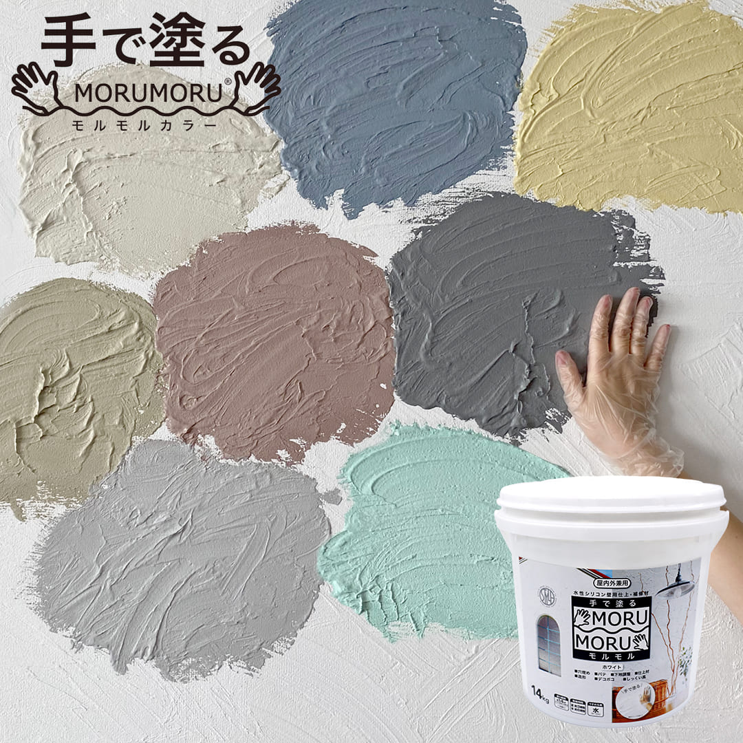 プチDIY ミルクペイントで「モルタル・コンクリート風」！塗り方・材料・費用を解説 - おうち時間と暮らしのメモ