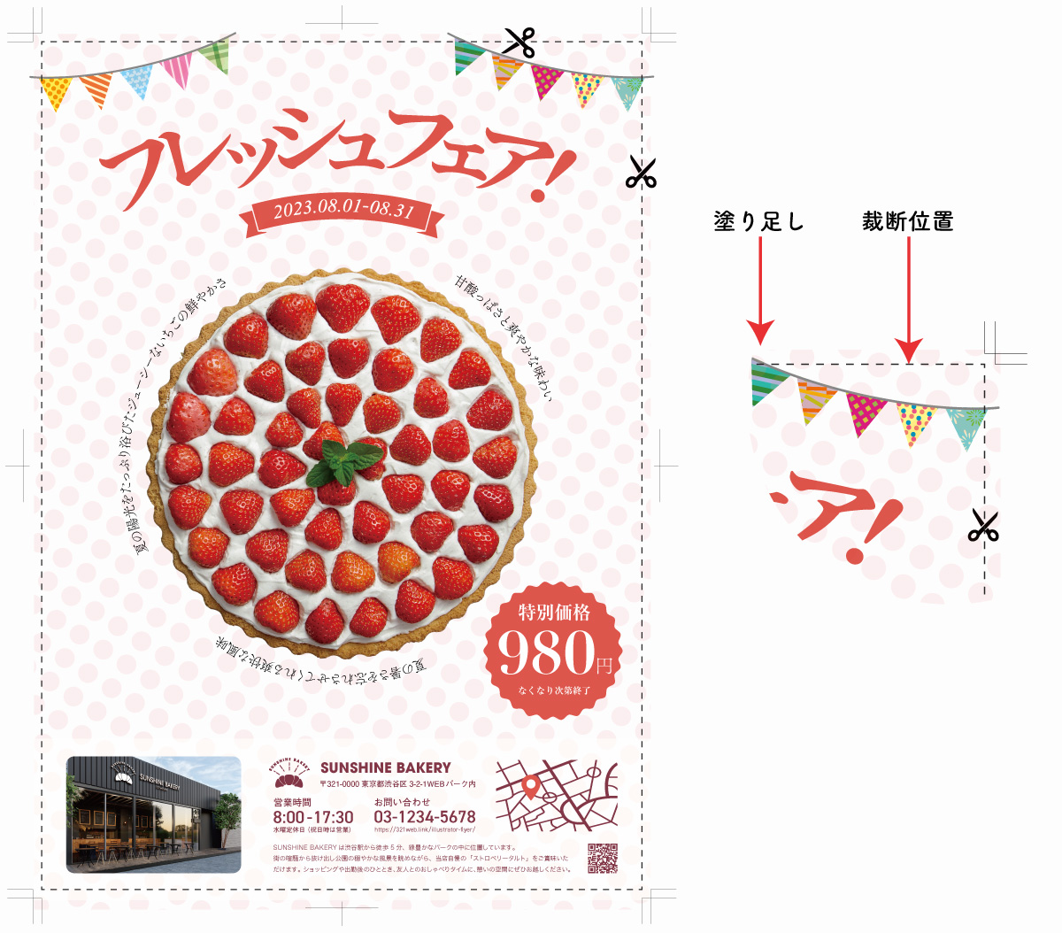 Adobe Learn - を学ぶ IllustratorIllustrator初心者向け イベントチラシを作る方法