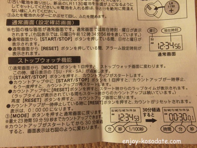 ドリテック 勉強タイマー 学習タイマー ストップウォッチ 100マス計算 百マス計算 100ます計算 : Rvoice - 通販 -Yahoo!ショッピング