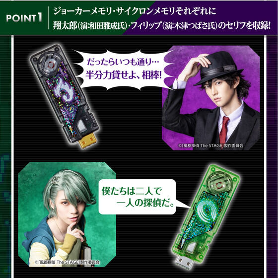 楽天市場 ガイアメモリ 風都の通販