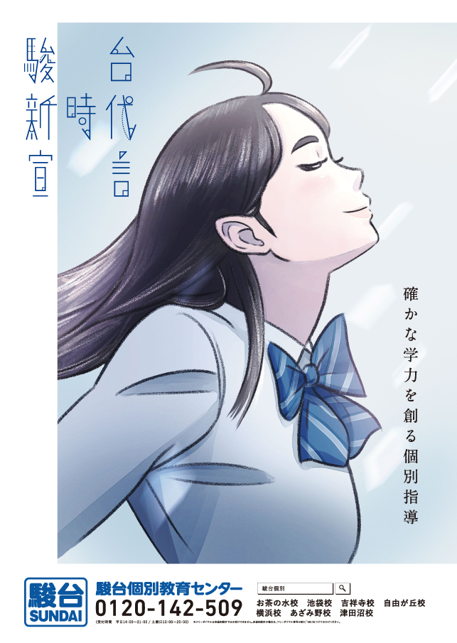 保存版 文化祭のポスター20選！プロ顔負け！かっこいいデザインがすごい！ 高校生なうスタディサプリ進路 高校生に関するニュースを配信