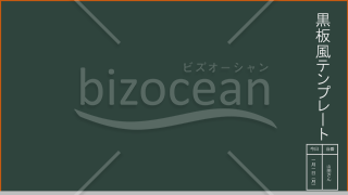 黒板、コルク板、ボード風の枠 パワーポイントフリー素材、無料素材のDigipot