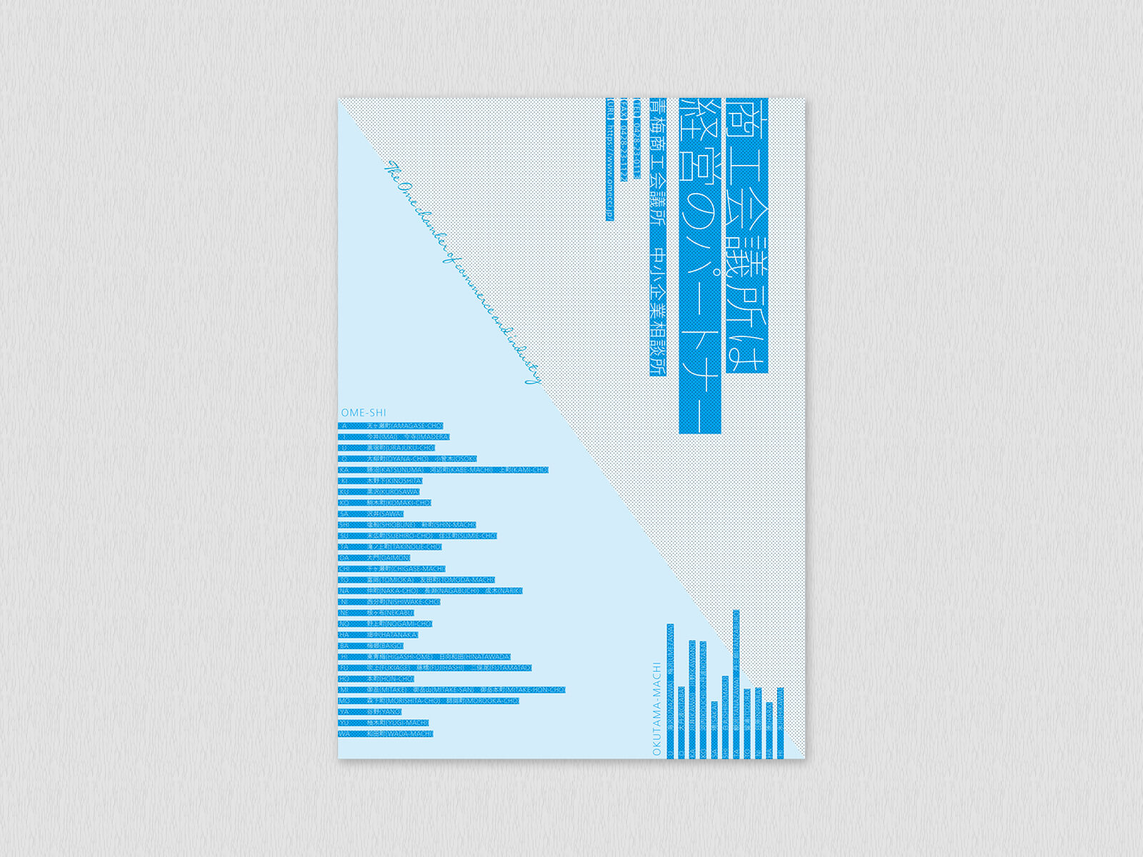 クリアファイル制作事例 - 企業の信頼感を伝えるクリアファイルデザインASOBOAD