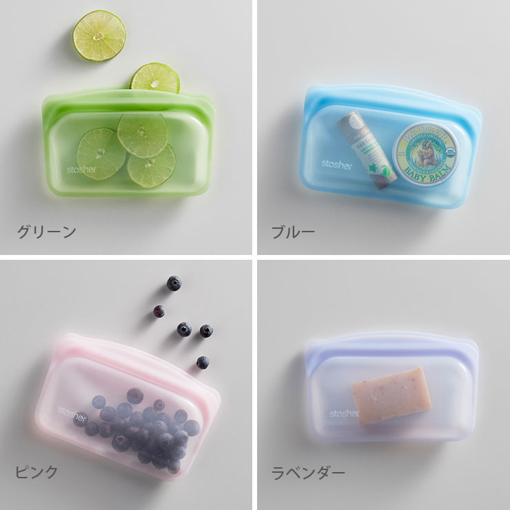 待望の新シリーズ！ 繰り返し洗って使えるエコな保存容器「スタッシャー」 より「アーティビズムコレクション」新発売！株式会社ボーテ福原のプレスリリース