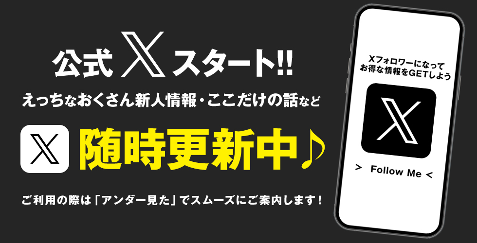 周南で人気・おすすめのデリヘルをご紹介！