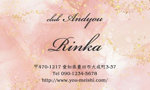 スナック・スナック ママの名刺 snack-NI-001のデザイン名刺デザイン 作成 印刷 の通販ショップ 名刺広芸アンドユー