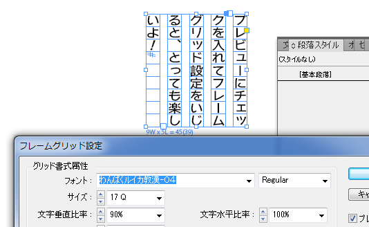 InDesign フレームグリッドの設定方法を徹底解説forインデザ初心者S.Design.Labo