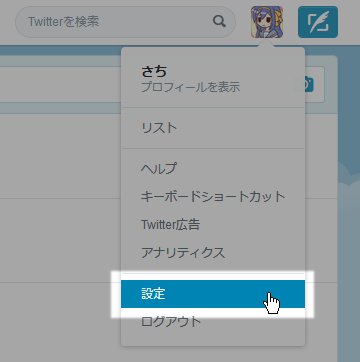 Twitterログ保存検索サービス ツイセーブ
